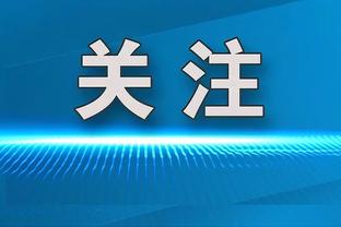 媒体人：国足一大问题是没有核心，既无头号球星也没有精神领袖