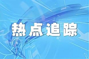 TA：皇马南美球探哈维尔加盟阿森纳，在皇马期间工作受高度评价